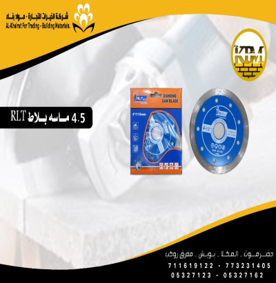 ماسه بلاط